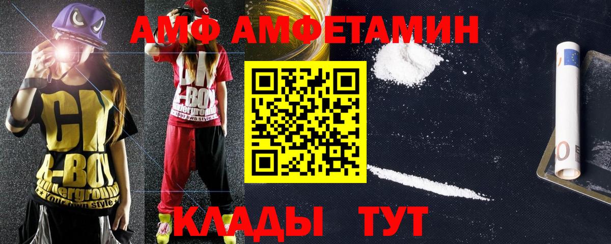 Зеленогорск  АМФ VHQ  АМФ  Вход с VPN 