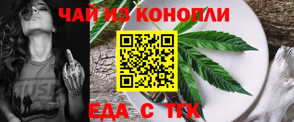 Canna-Cookies конопля Зеленогорск