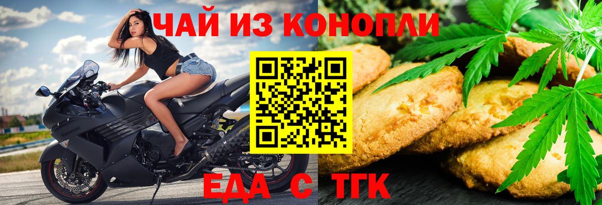 Зеленогорск  Cannafood марихуана  Вход с VPN 