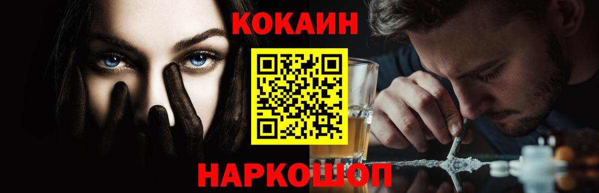 Кокаин Эквадор Зеленогорск