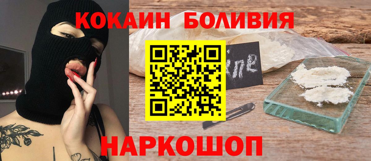 Кокаин 97%  Кокаин 99%  Зеленогорск  Вход с VPN 