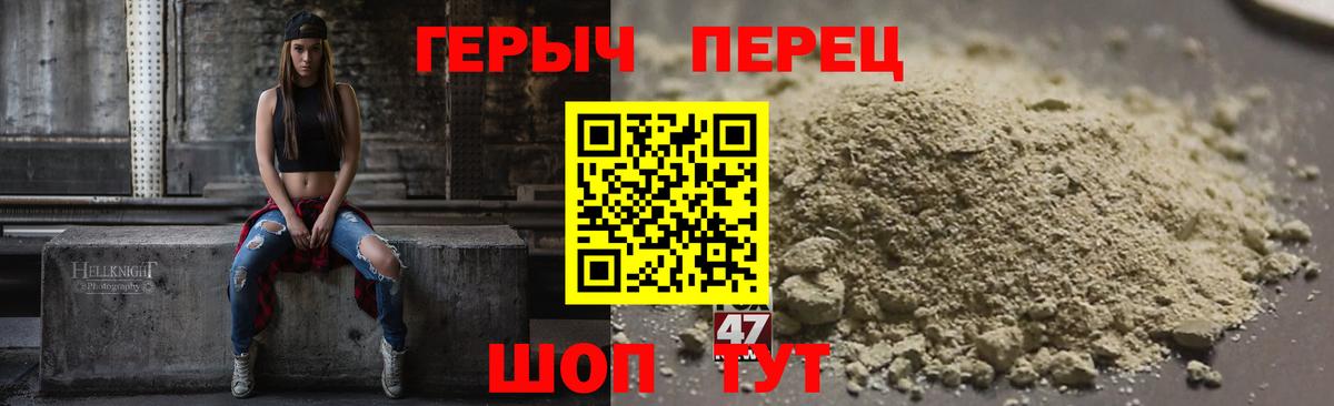 ГЕРОИН гречка Зеленогорск