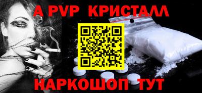 альфа пвп VHQ Надым