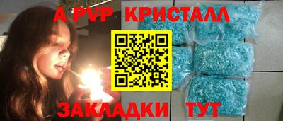 apvp Михайловск