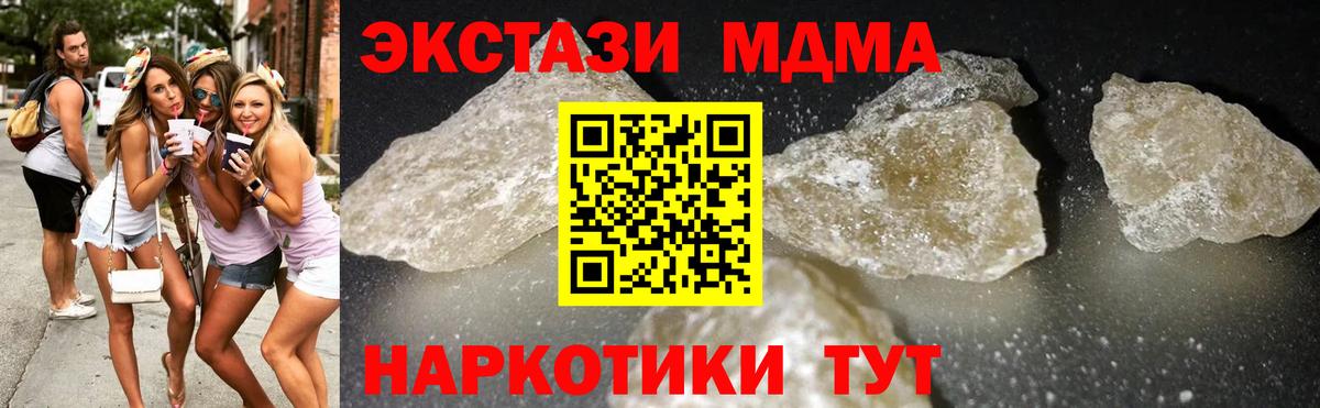 МДМА кристаллы Зеленогорск