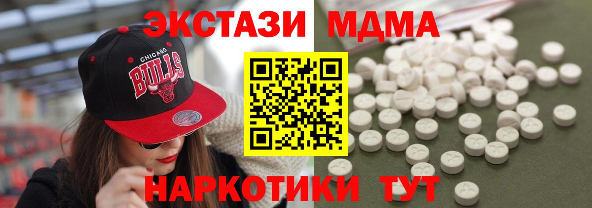 MDMA  МДМА молли  Вход с VPN  Зеленогорск 