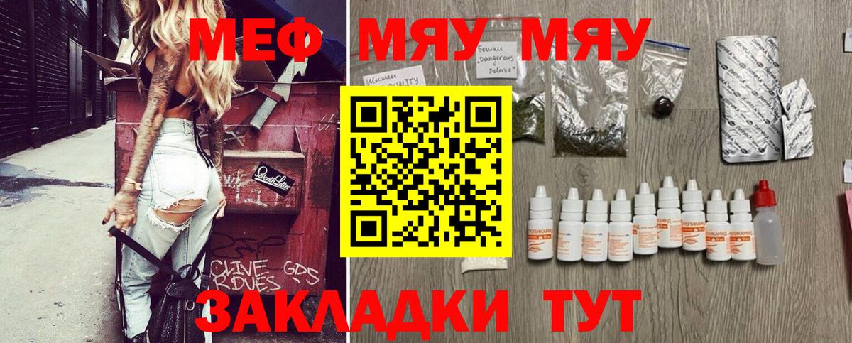 Мефедрон  Меф мяу мяу  Вход с VPN  Зеленогорск  Меф  Меф VHQ 