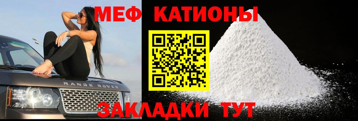 Мефедрон Зеленогорск