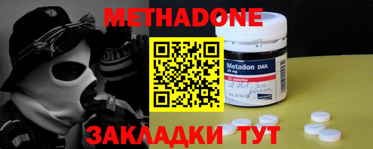 МЕТАДОН белоснежный  Вход с VPN  Метадон мёд  mega как зайти  Зеленогорск 