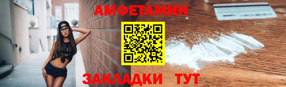 Зеленогорск  МЕТАМФЕТАМИН Декстрометамфетамин 99.9%  Вход с VPN 