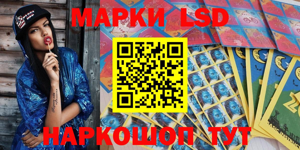 Марки NBOMe  Вход с VPN  Зеленогорск  Наркотические марки 1500мкг 