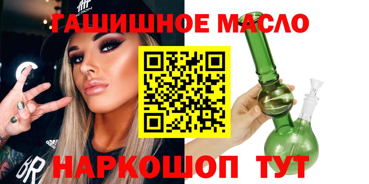 Зеленогорск  где можно купить наркотик  Вход с VPN  Дистиллят ТГК концентрат 