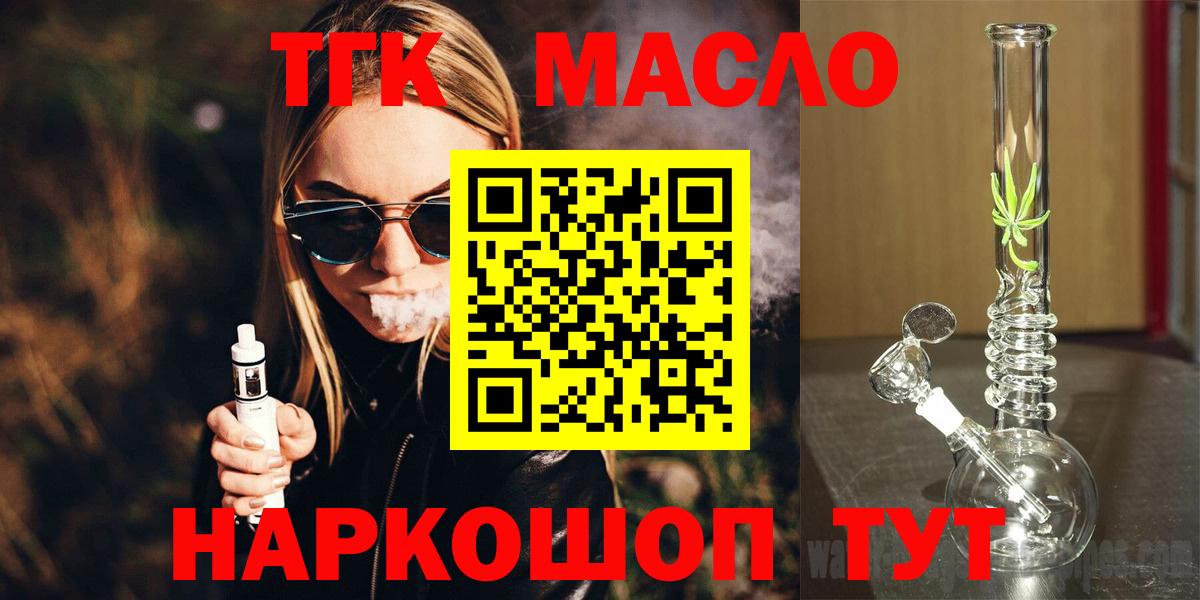Дистиллят ТГК гашишное масло Зеленогорск