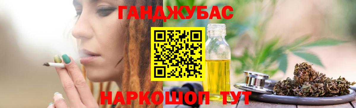 Зеленогорск  Вход с VPN  МАРИХУАНА  ГАШИШ  КОКАИН  МЕФ кристаллы  Гашиш 